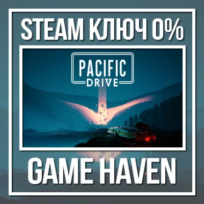 Pacific Drive  Steam 0% РФ+СНГ