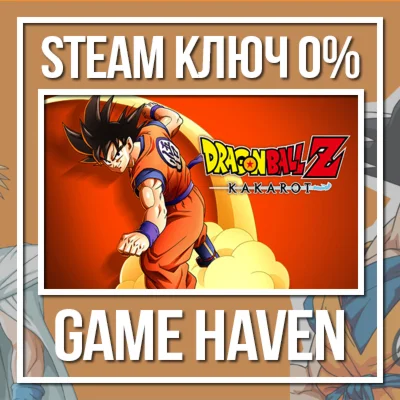 Dragon Ball Z: Kakarot  Steam 0% РФ+СНГ