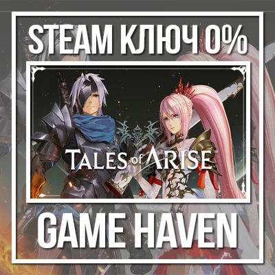 Tales of Arise  Steam 0% РФ+СНГ