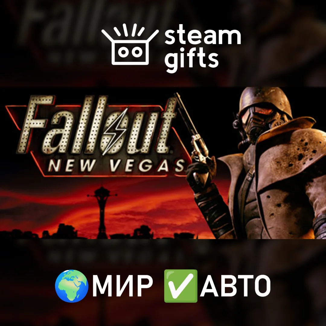 Fallout: New Vegas ROW МИР АВТО