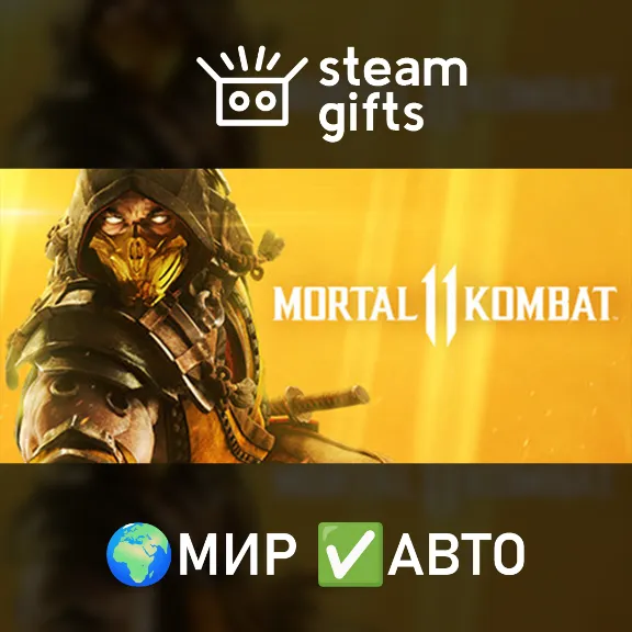 Mortal Kombat 11 Ultimate МИР АВТО