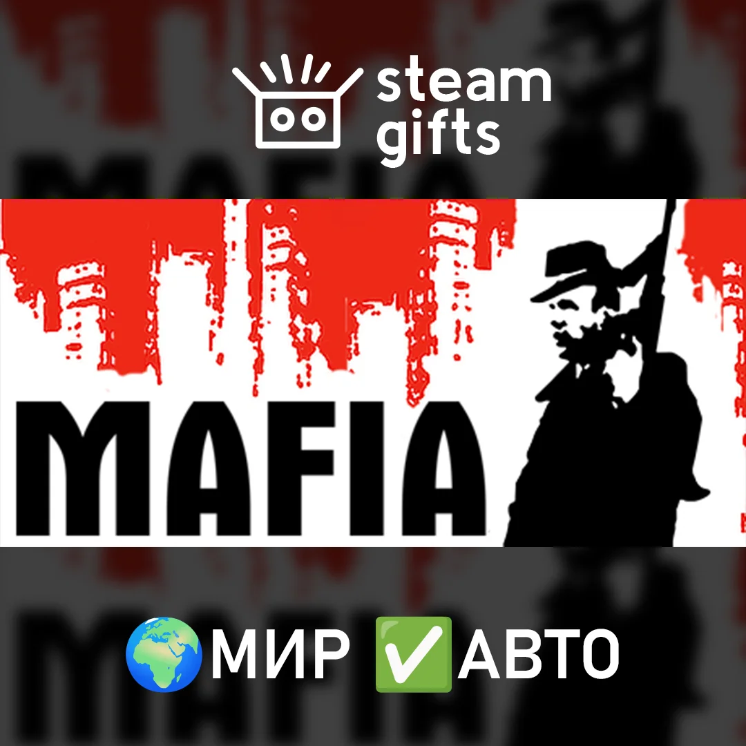 🎁Mafia🌍МИР✅АВТО