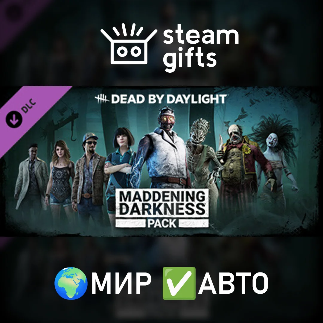 DLC DbD - Maddening Darkness Pack МИР АВТО