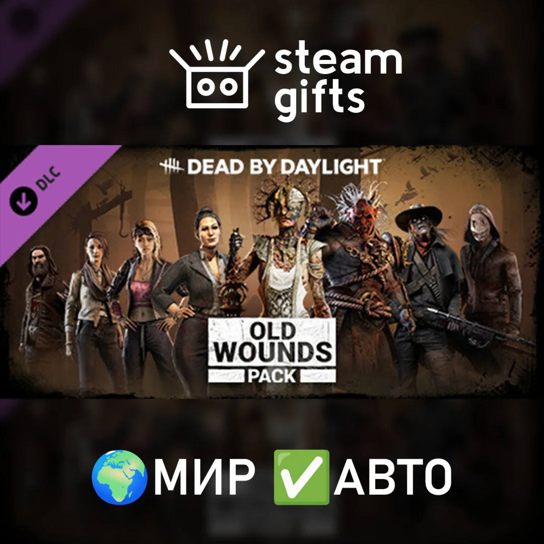 DLC DbD - Old Wounds Pack МИР АВТО
