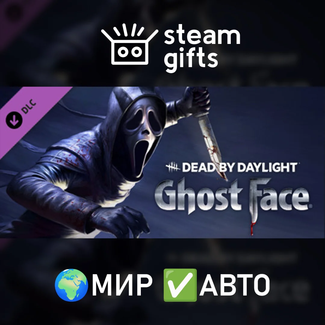 DLC DbD: Ghostface GLOBAL AUTO