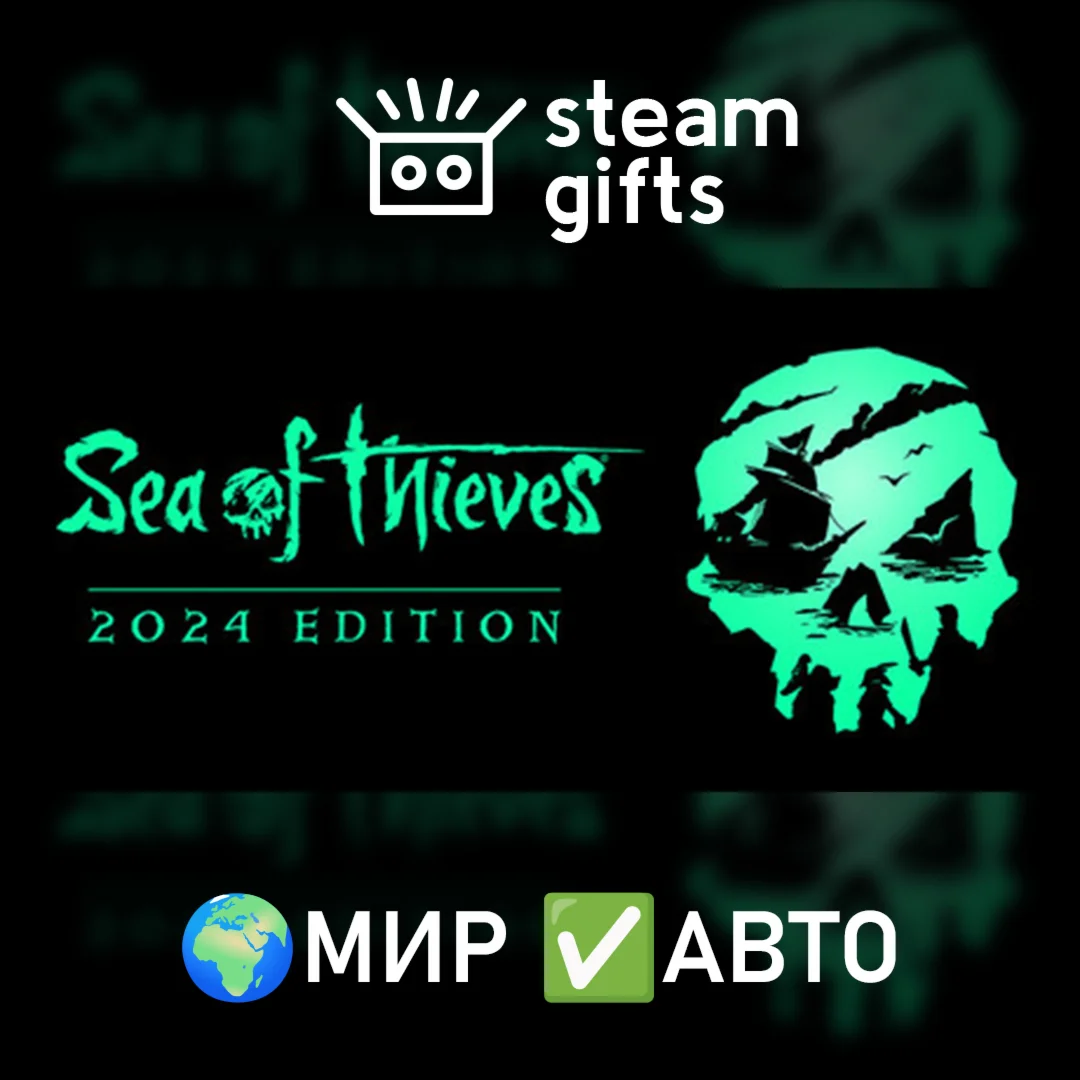 Sea of Thieves 2025 Premium Edition МИР АВТО
