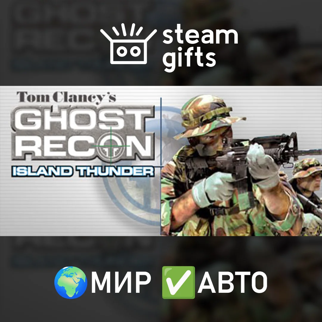 🎁Tom Clancy's Ghost Recon: Island Thunder🌍МИР✅АВТО