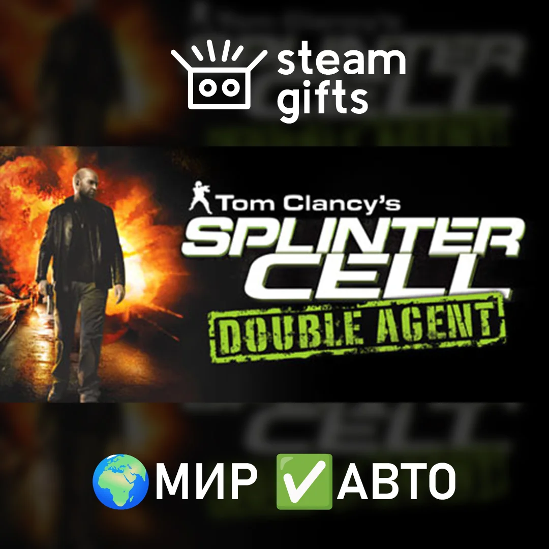 🎁Splinter Cell Double Agent🌍МИР✅АВТО