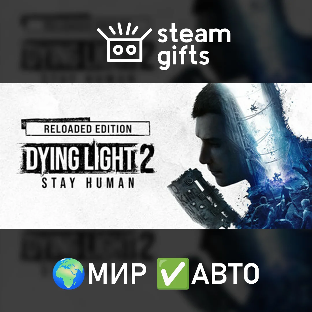 🎁Dying Light 2: Stay Human Digital Extras🌍МИР✅АВТО