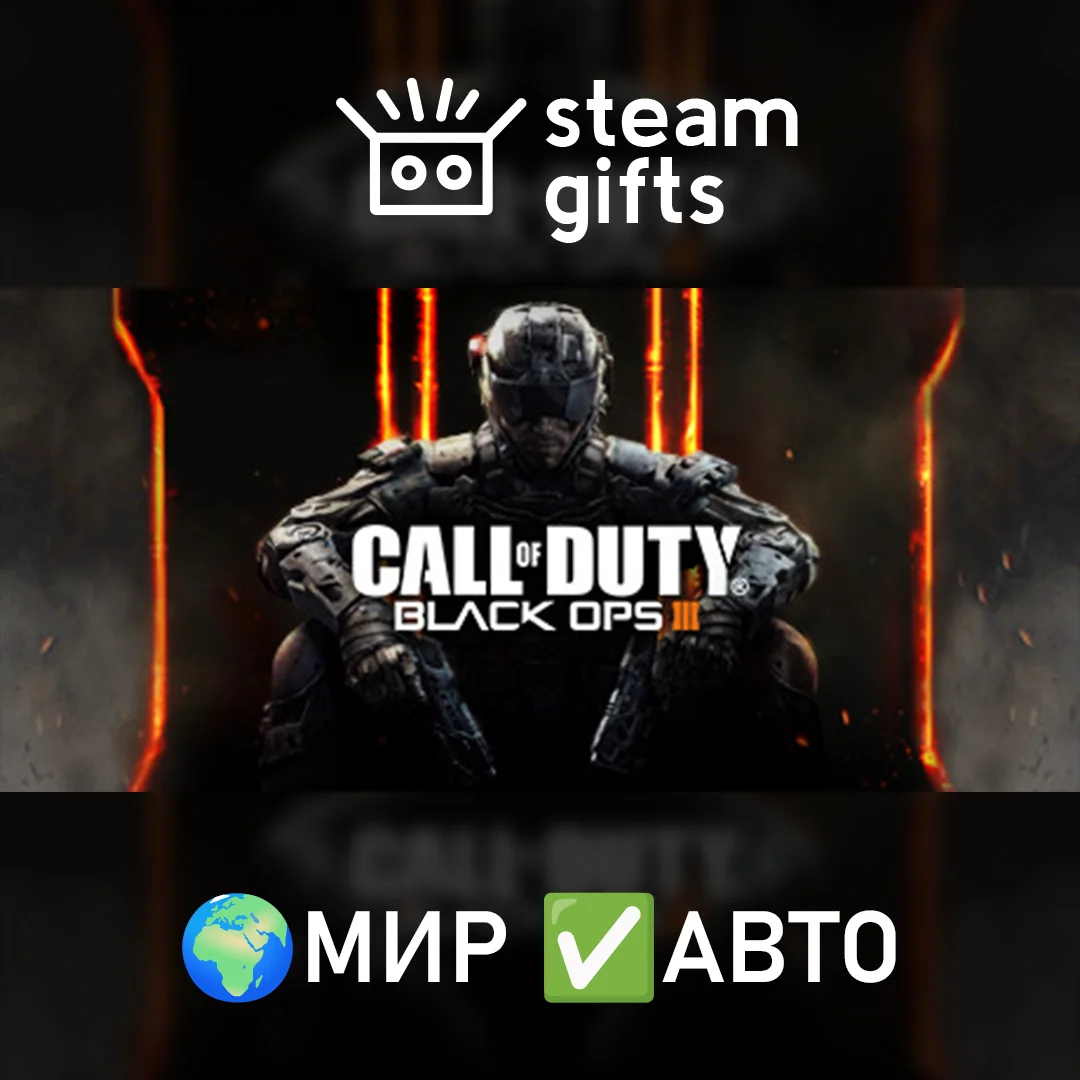 🎁CoD: BO III - Multiplayer Starter Pack🌍МИР✅АВТО