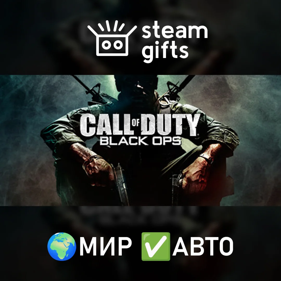 Call of Duty: Black Ops МИР АВТО