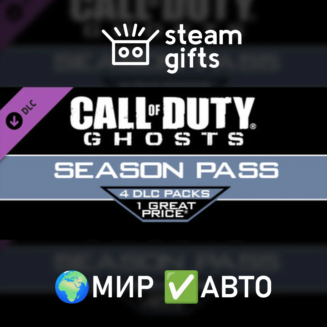 🎁DLC Call of Duty: Ghosts - Season Pass🌍МИР✅АВТО