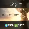 Sid Meier's Civilization VI МИ — фото 1