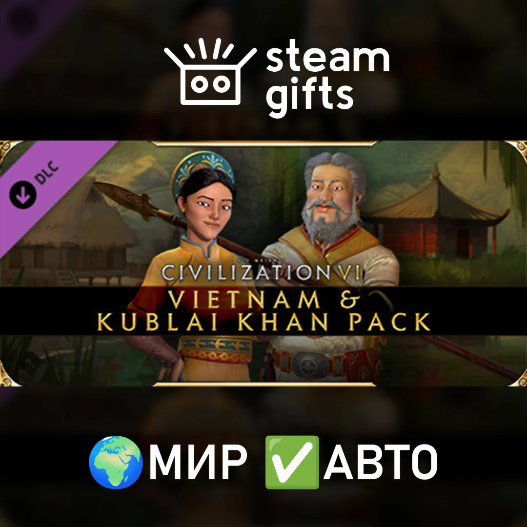 DLC Civilization VI Vietnam & Kublai Khan МИР АВТО