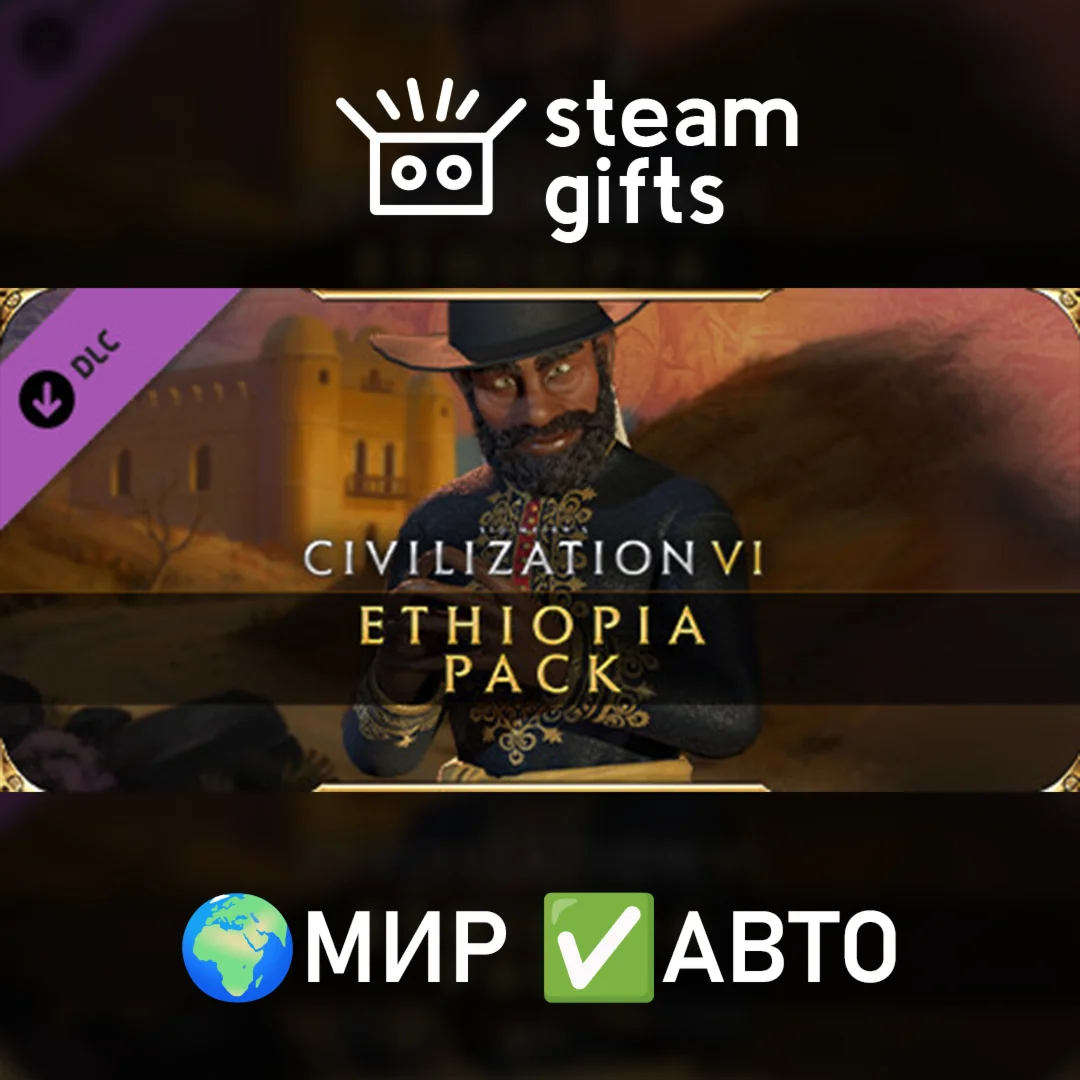 DLC Civilization VI - Ethiopia Pack МИР АВТО
