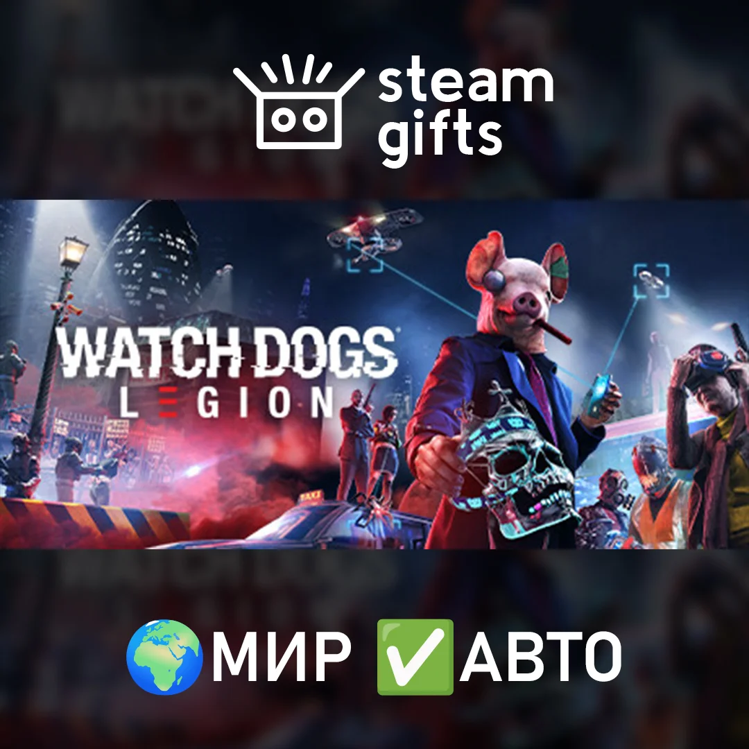 🎁Watch Dogs: Legion Gold Edition🌍МИР✅АВТО