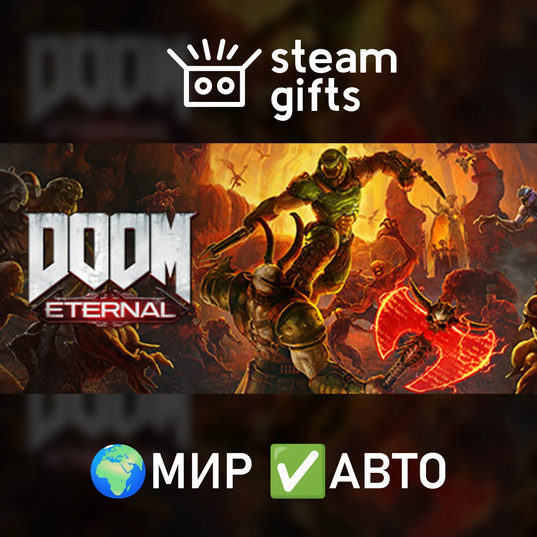 🎁DOOM Eternal Deluxe Edition🌍МИР✅АВТО