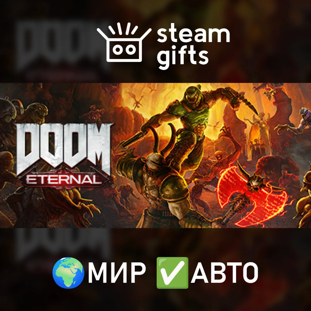 DOOM Eternal Year One Pass МИР АВТО