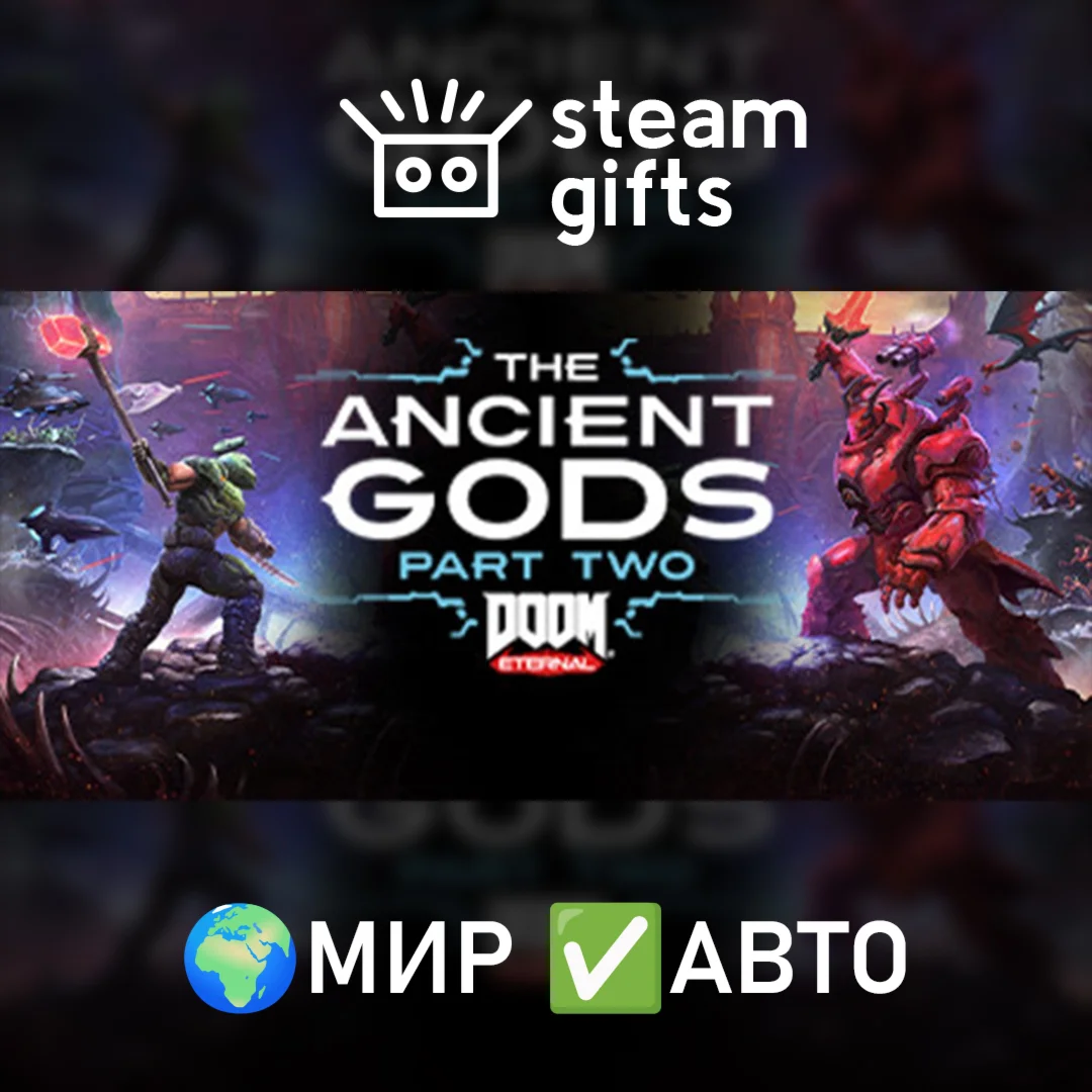DOOM Eternal: The Ancient Gods - Part Two МИР АВТО