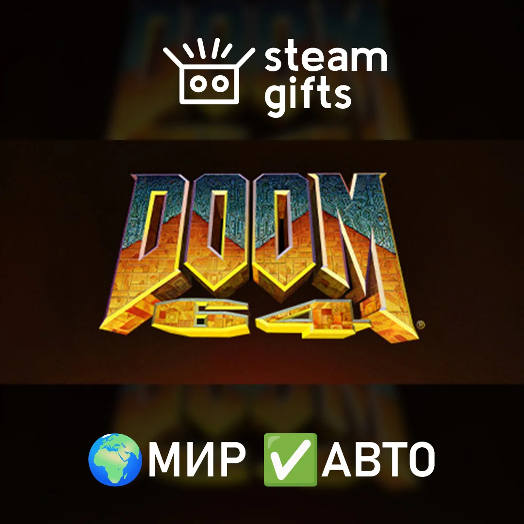 🎁DOOM 64🌍МИР✅АВТО
