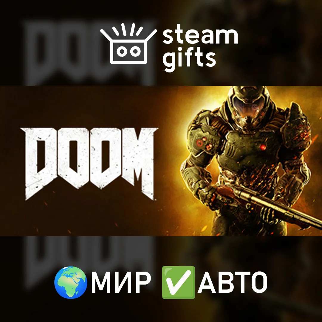 🎁DOOM and Wolfenstein II Bundle🌍МИР✅АВТО