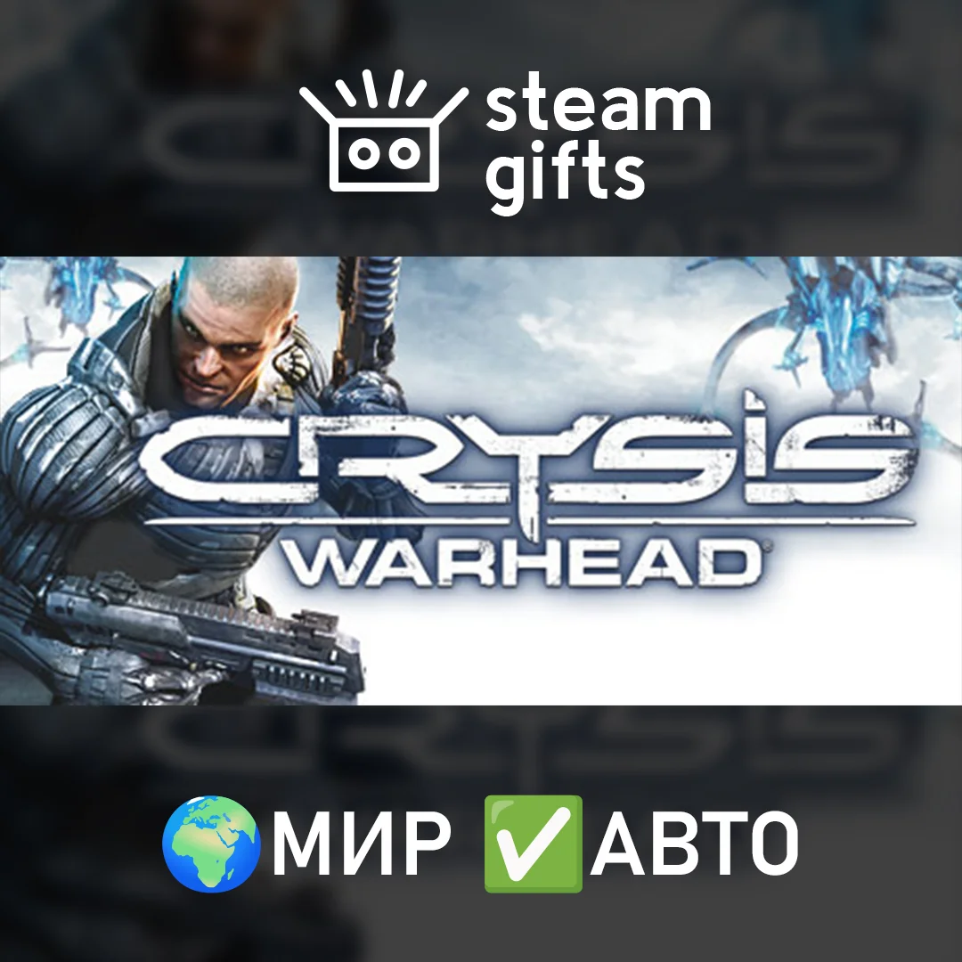 🎁Crysis Maximum Edition🌍МИР✅АВТО
