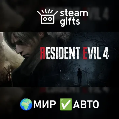 Resident Evil 4 Gold Edition МИР АВТО