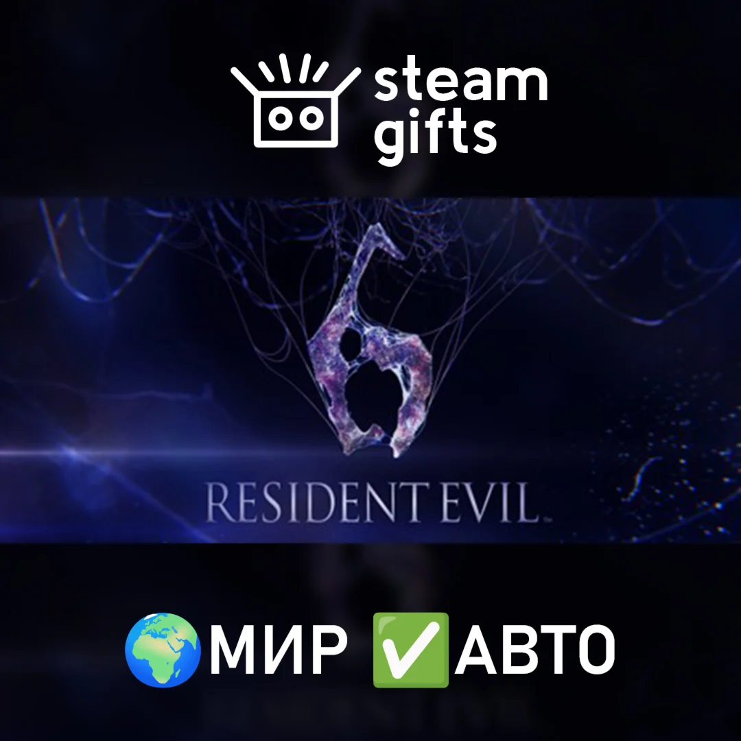 Resident Evil 6 Complete МИР АВТО