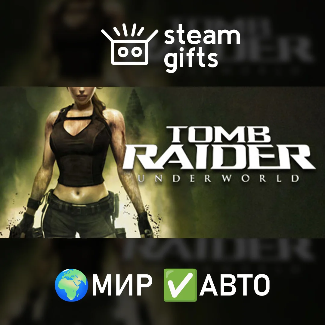 🎁Tomb Raider: Underworld🌍МИР✅АВТО