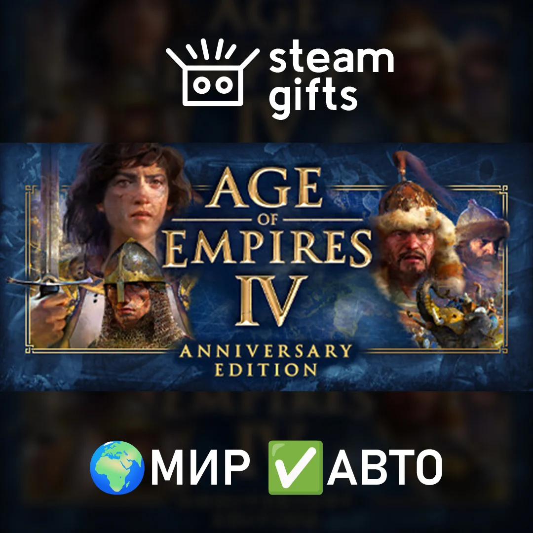 🎁Age of Empires IV: Digital Deluxe Edition🌍МИР✅АВТО