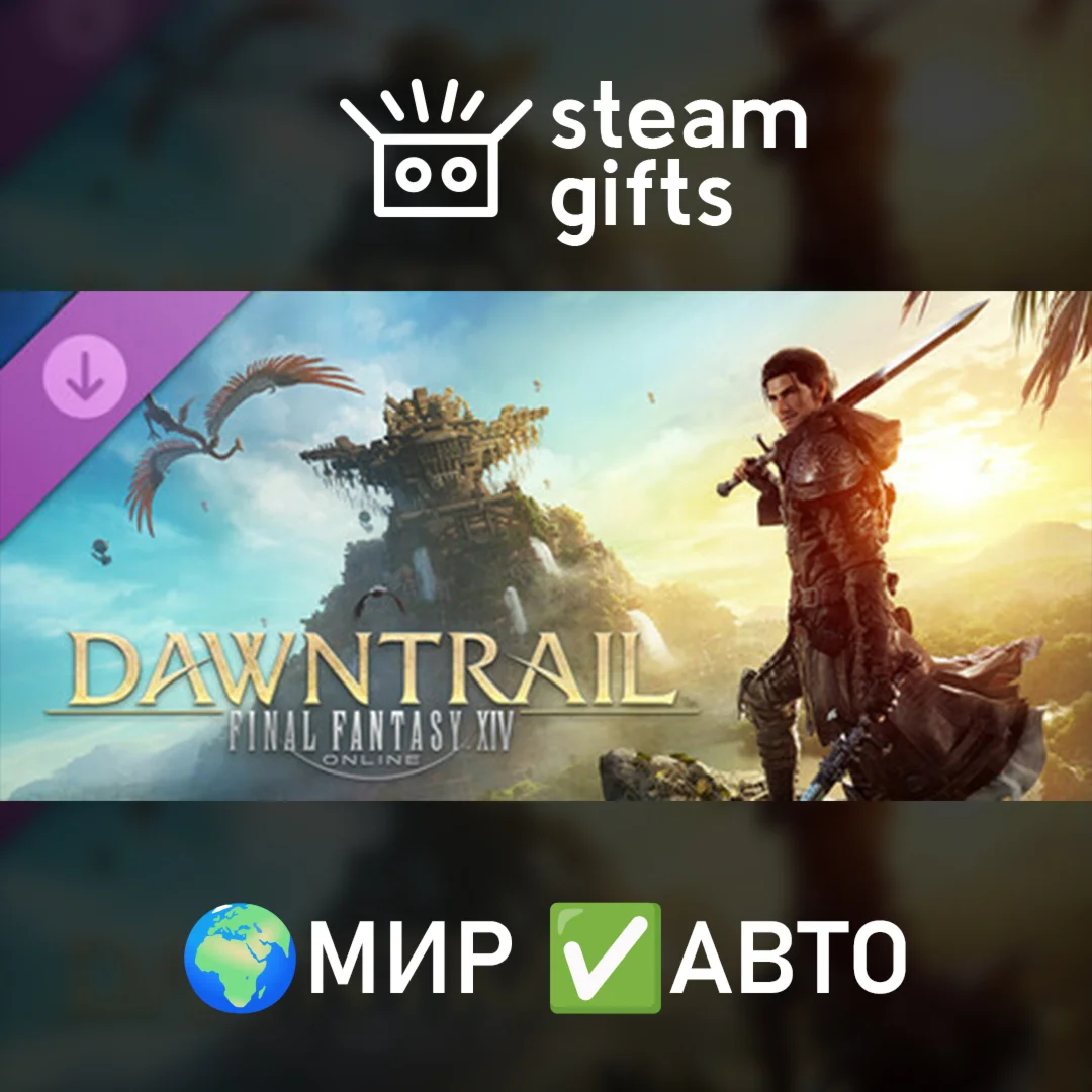 DLC FINAL FANTASY XIV: Dawntrail Collectors МИР АВТО