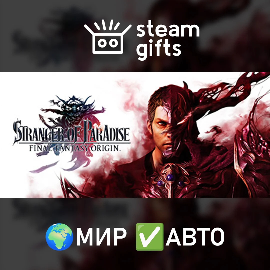 🎁SoP FINAL FANTASY ORIGIN Deluxe🌍МИР✅АВТО