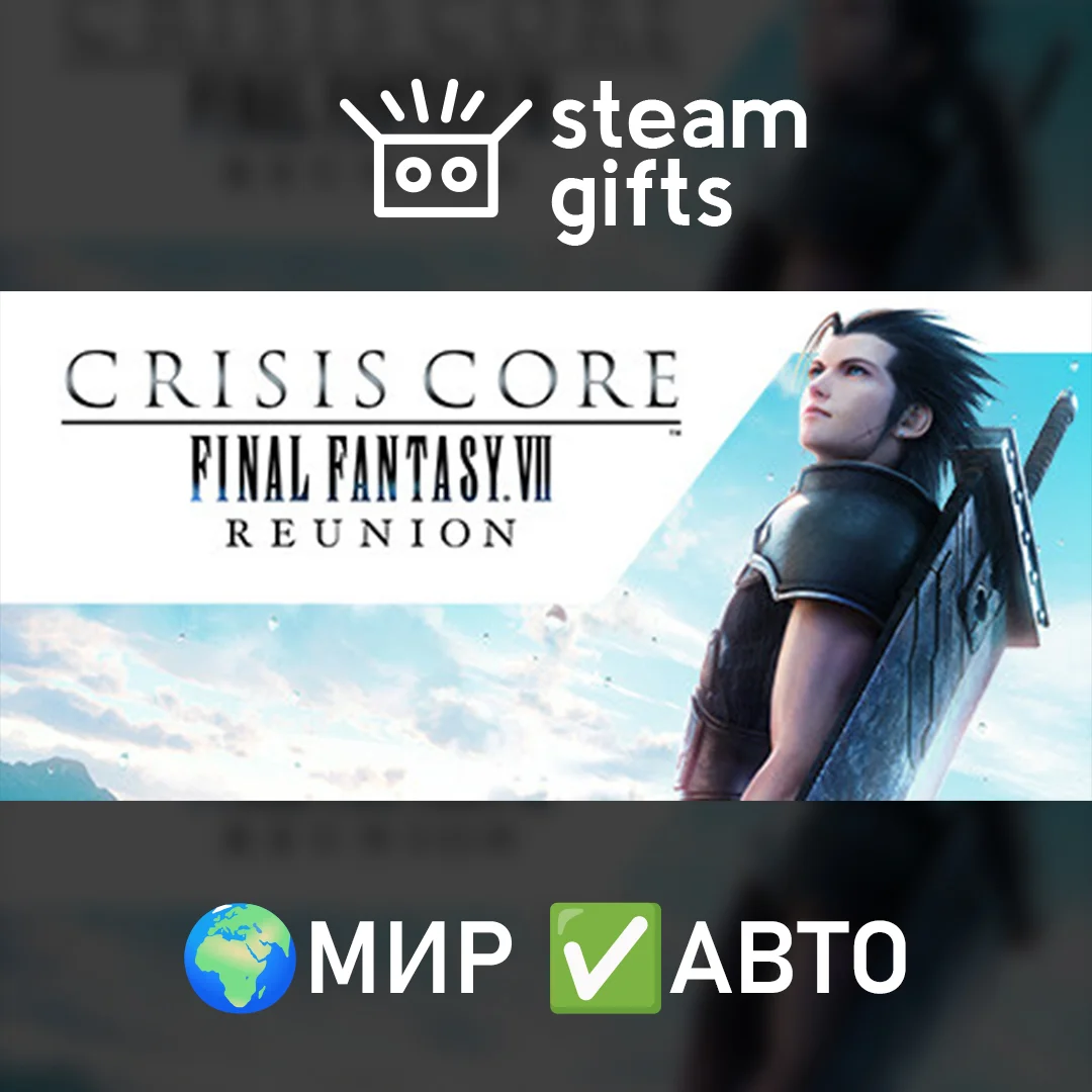 🎁CRISIS CORE –FF VII– REUNION - DELUXE🌍МИР✅АВТО