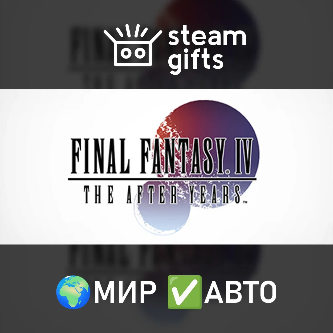 🎁FINAL FANTASY IV: THE AFTER YEARS🌍МИР✅АВТО