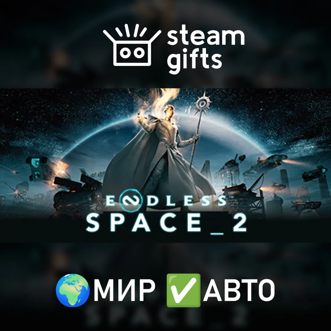 ENDLESS Space 2 МИР АВТО