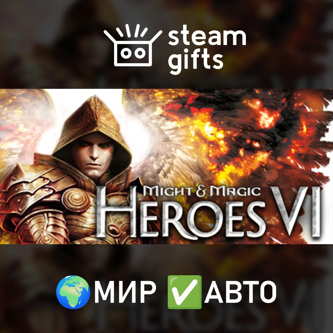 🎁Might and Magic Heroes VI🌍МИР✅АВТО
