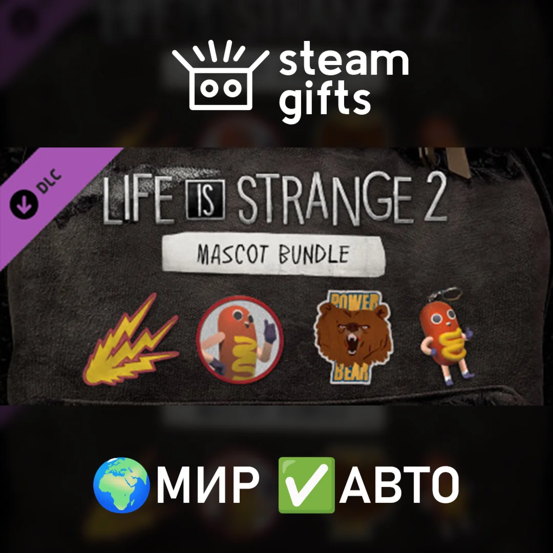 DLC Life is Strange 2 Mascot Bundle МИР АВТО