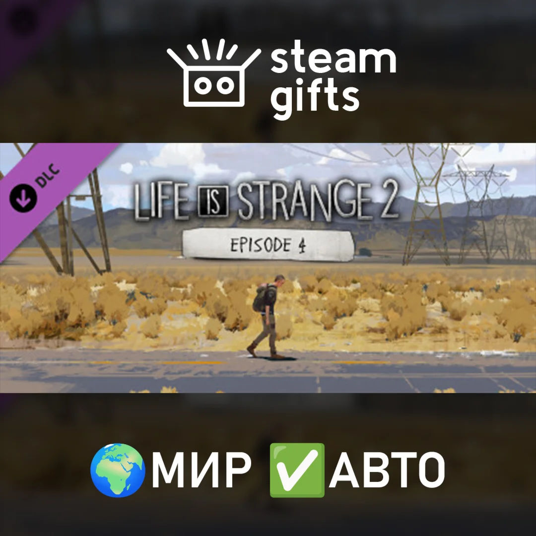 DLC Life is Strange 2 - Episode 4 МИР АВТО