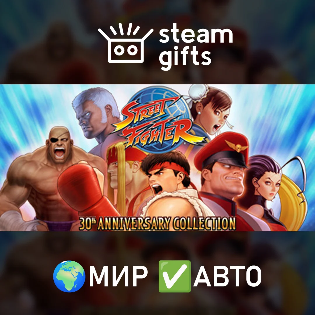 Capcom Fighting BundleМИРАВТО