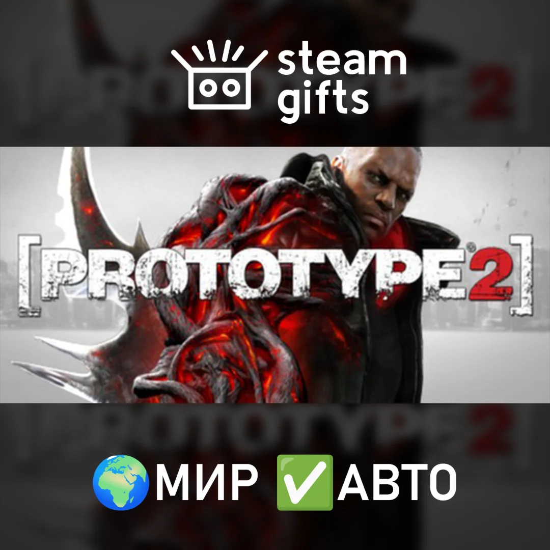 Prototype Franchise Pack МИР АВТО