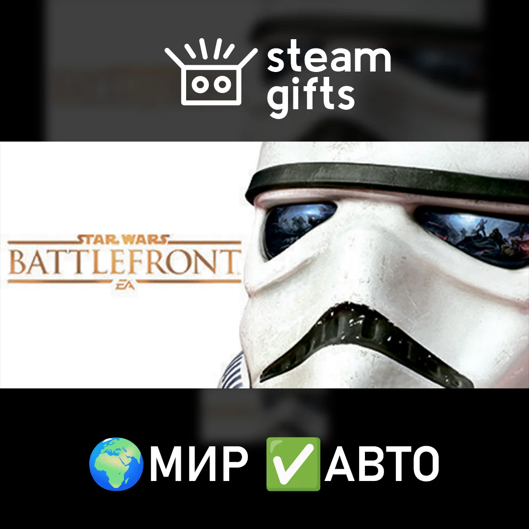 🎁STAR WARS Battlefront Ultimate Edition🌍МИР✅АВТО