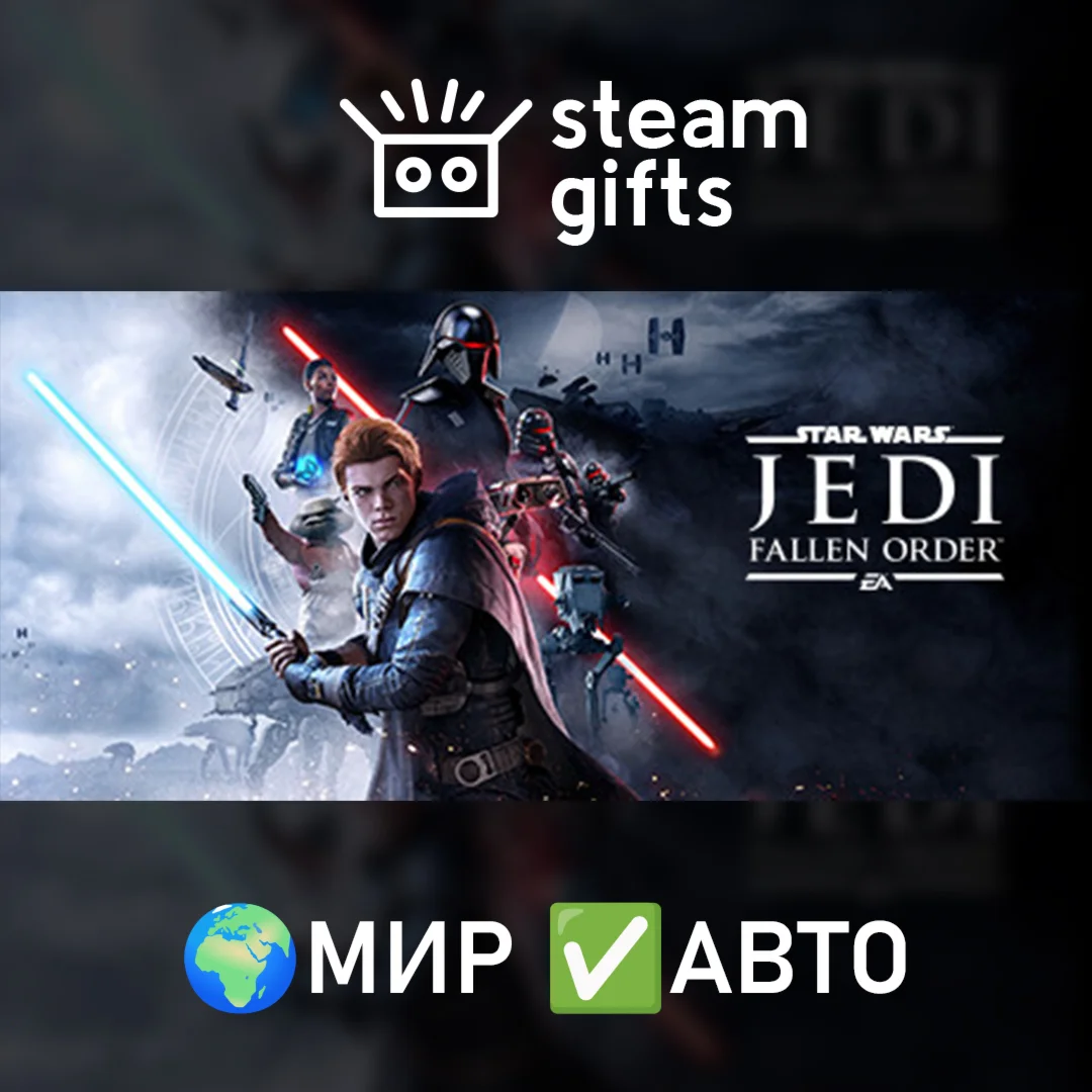 STAR WARS Jedi: Fallen Order Deluxe МИР АВТО