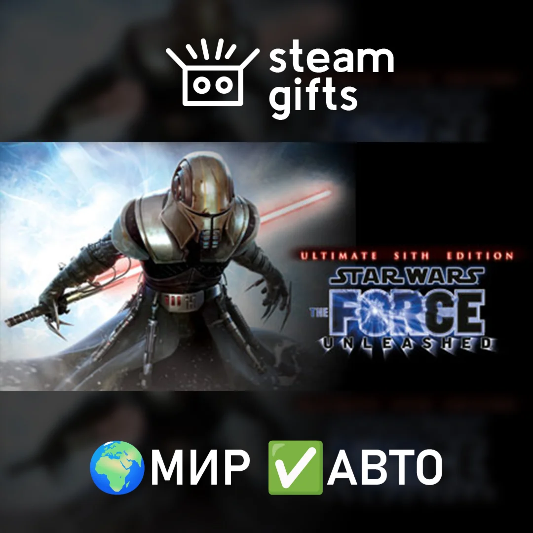 Star Wars The Force Unleashed Ultimate Sith МИР АВТО