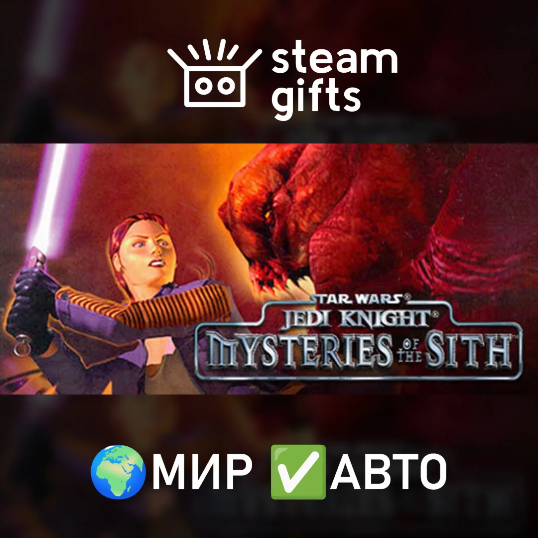 Star Wars Jedi Knight Mysteries of Sith МИР АВТО