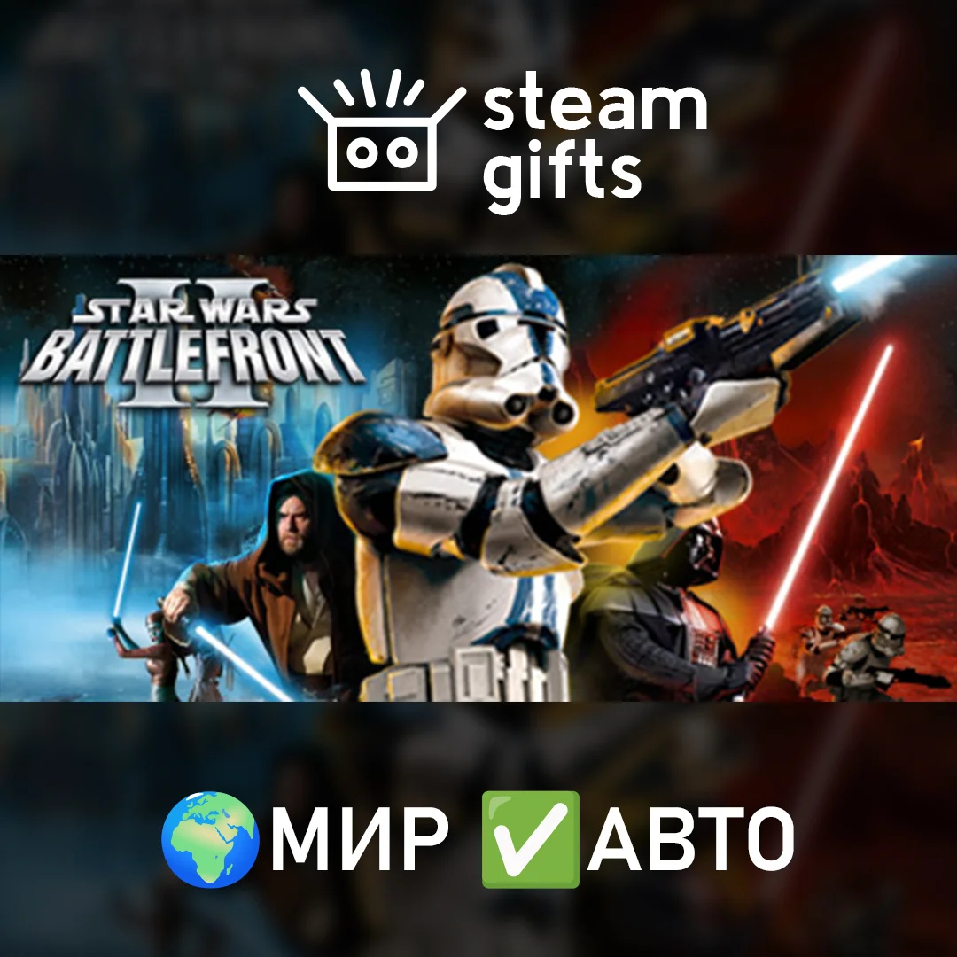 🎁Star Wars: Battlefront 2 (Classic, 2005)🌍МИР✅АВТО