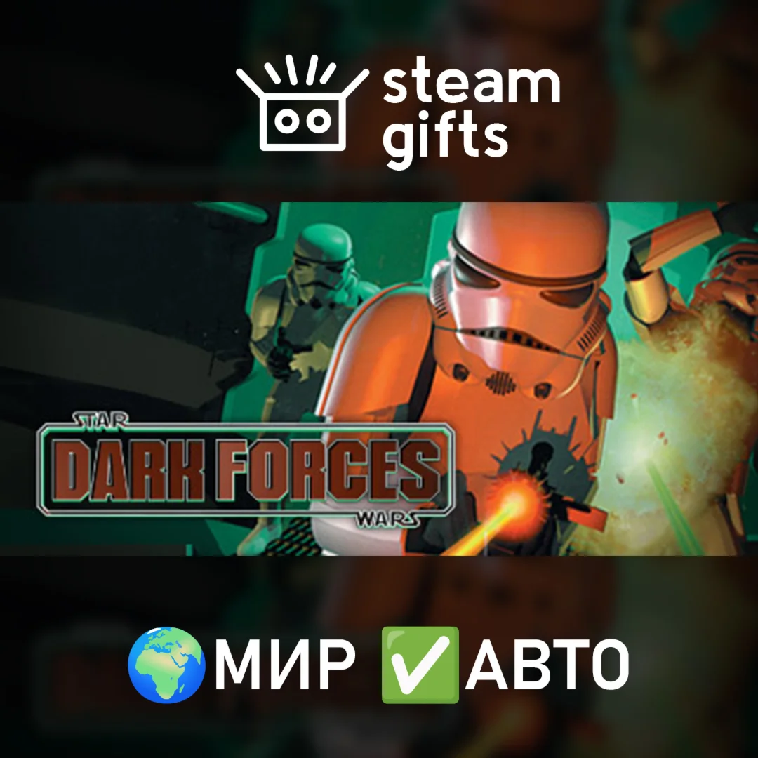 STAR WARS - Dark Forces МИР АВТО