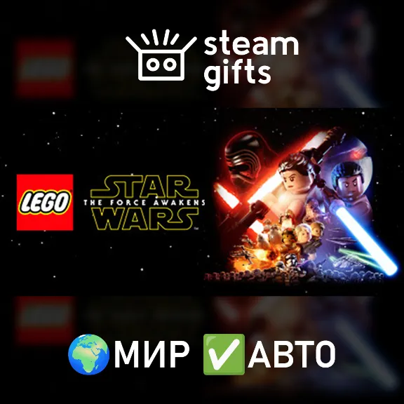 LEGO STAR WARS The Force Awakens Deluxe МИР АВТО