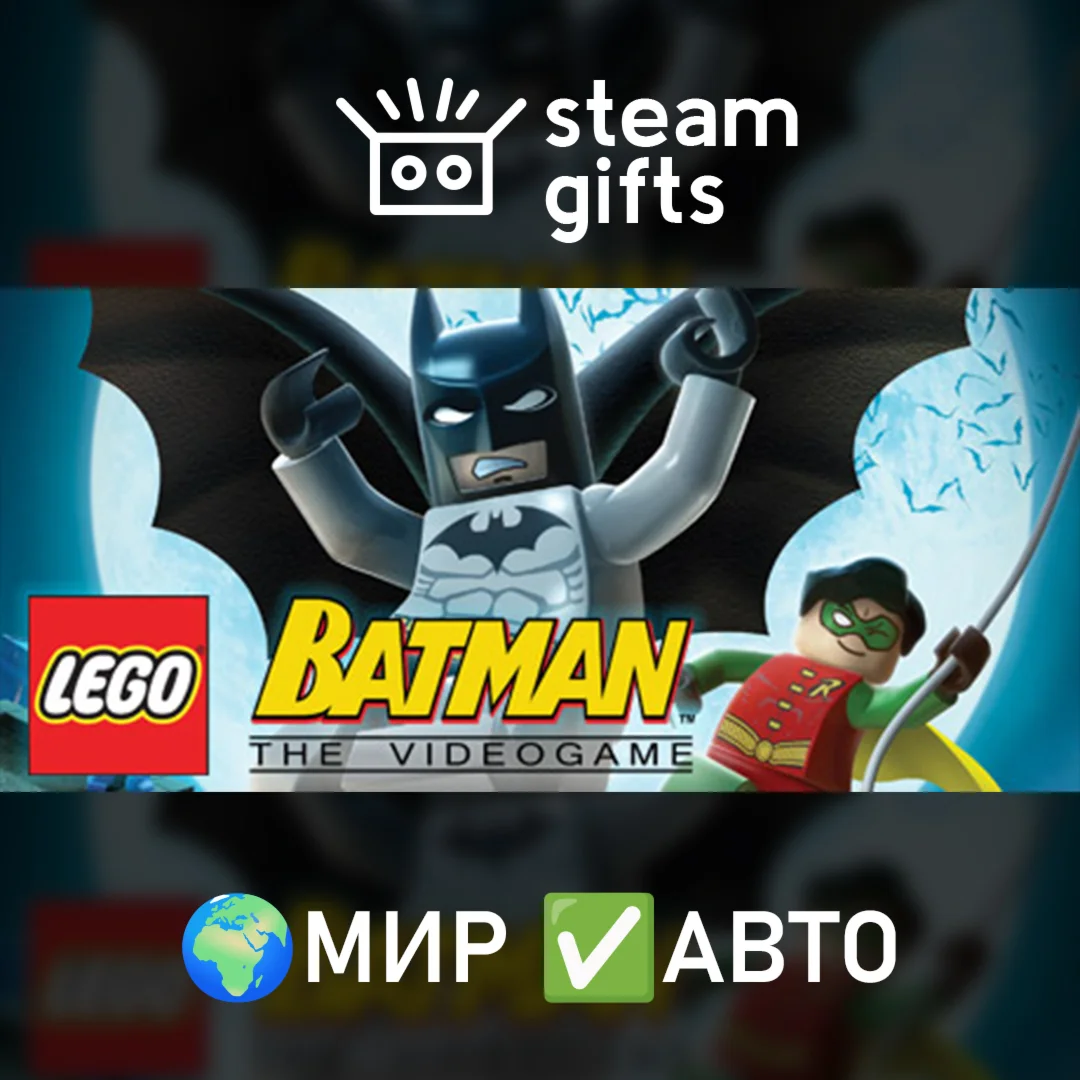 LEGO Batman МИР АВТО