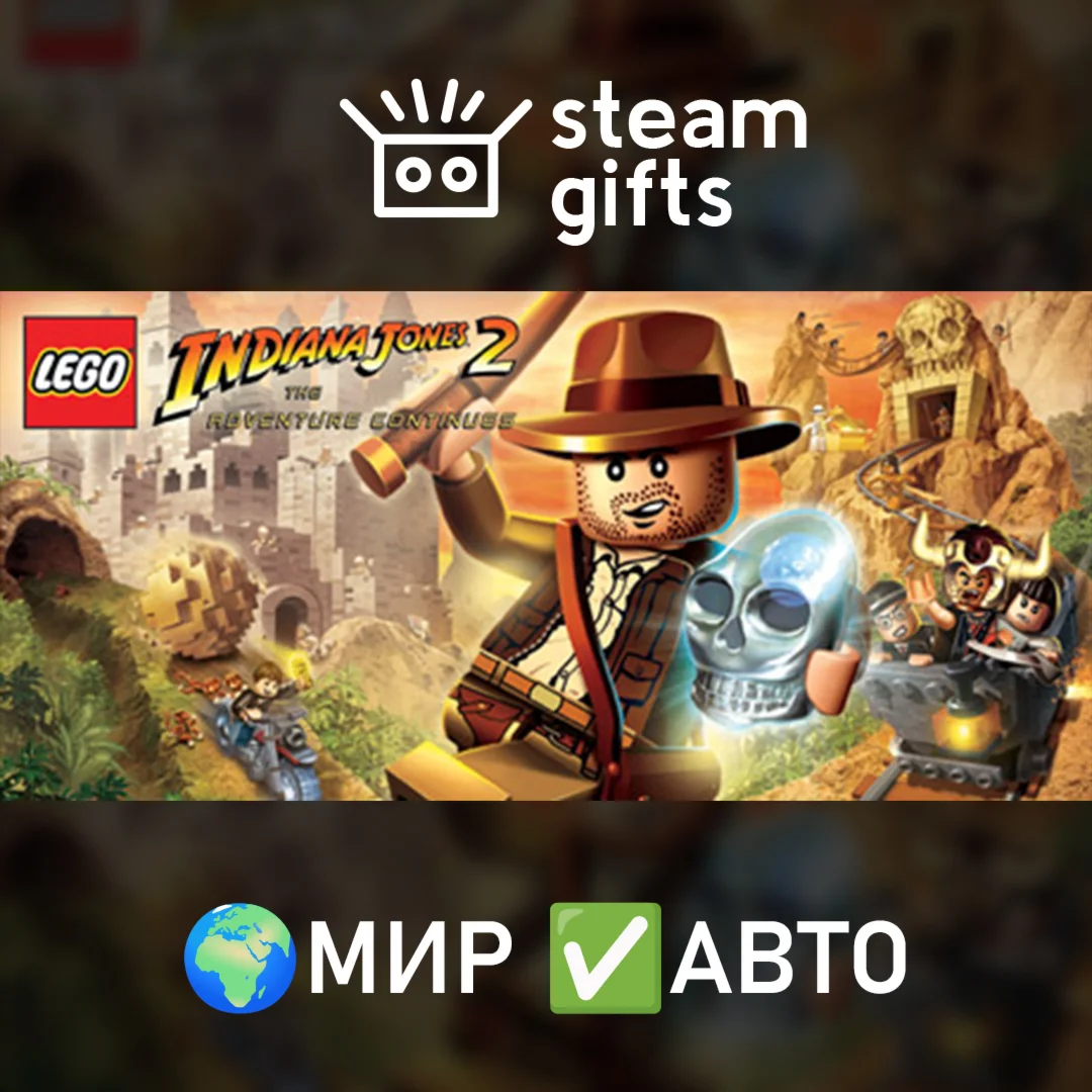 LEGO Indiana Jones 2 The Adventure Continue МИР АВТО