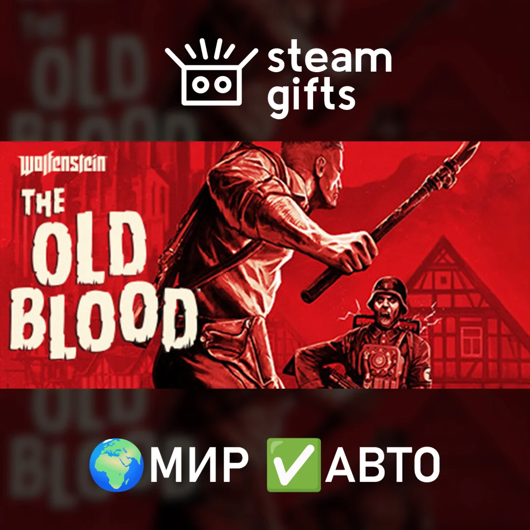 Wolfenstein: The Old Blood МИР АВТО